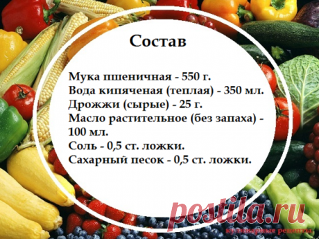 Универсальное дрожжевое тесто на воде (для вкусной выпечки). | Кулинарные рецепты | Яндекс Дзен