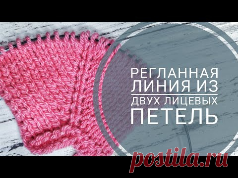 Красивая линия реглана из 2-х лицевых петель - это легко!!!