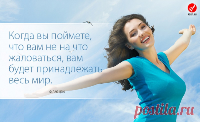 Цитаты Лао-цзы
