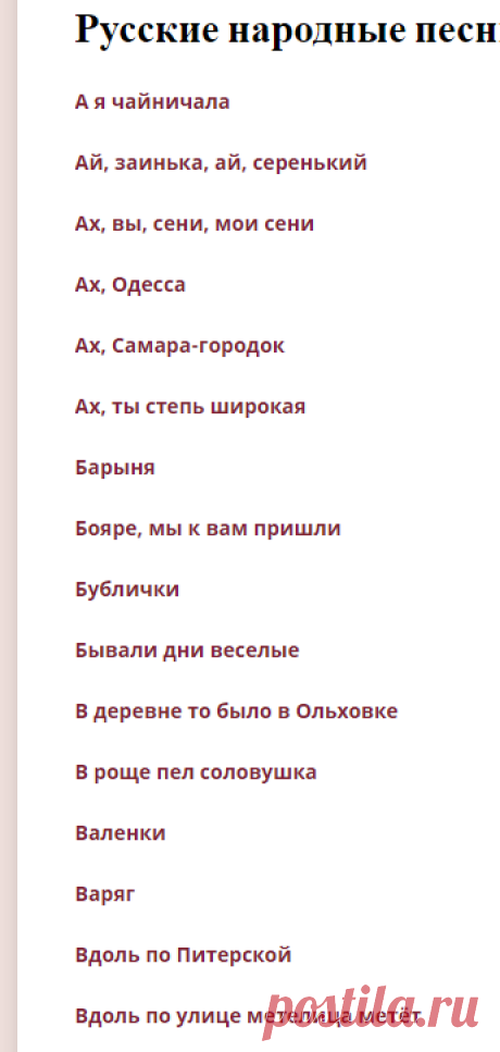 Русские народные песни | Караоке онлайн