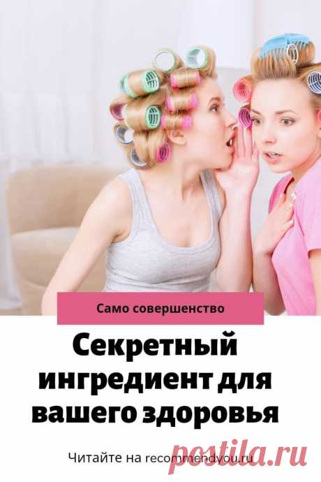 Что надо съесть сегодня, чтобы быть здоровым завтра #продукты #здоровье #питание