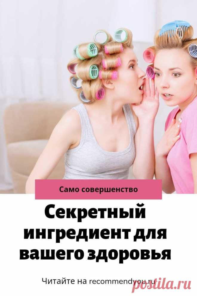Что надо съесть сегодня, чтобы быть здоровым завтра #продукты #здоровье #питание