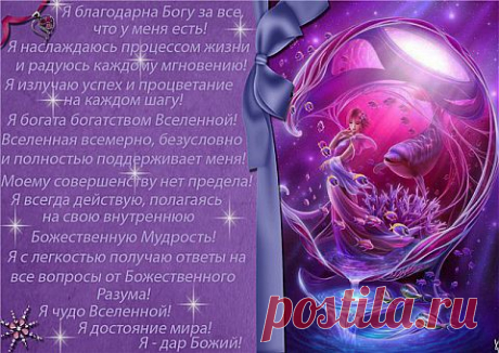 Аффирмация для воскресения