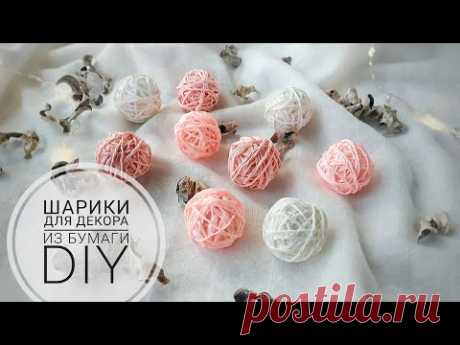 Легкий способ сделать ротанговый шар из гофрированной  бумаги │Декор для букетов и композиций │DIY