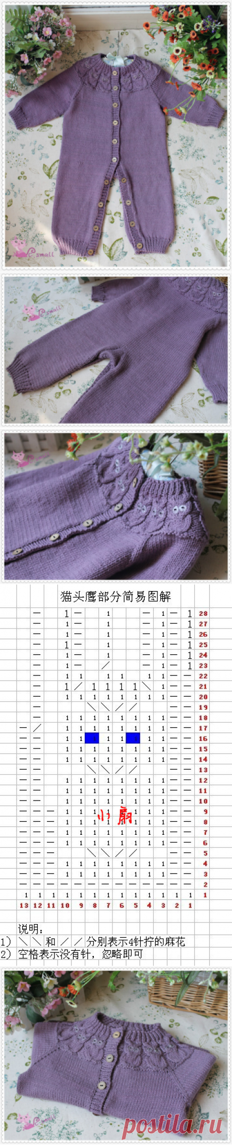 【转载】【转载】紫连---婴儿连体衣------2016.08 - xaolingyu的日志 - 网易博客