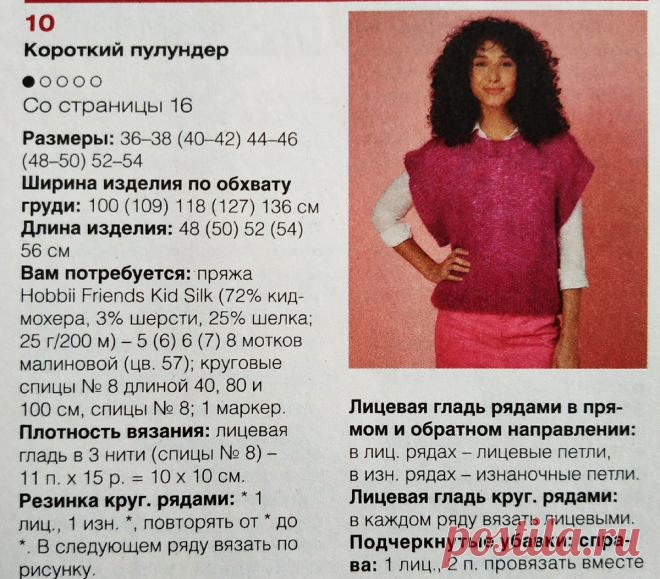 Пять модных осенних жилетов спицами с описанием вязания | Рукоделие Светлана Лосева Модное вязание | Дзен