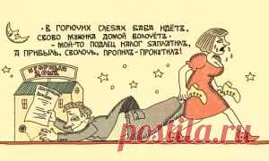 Старинные русские обзывательства