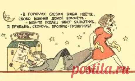 Старинные русские обзывательства
