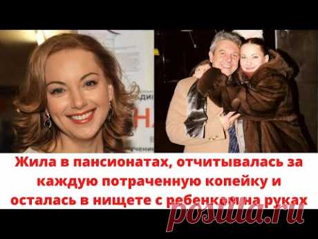 Предательство мужа, маленький сын и уход из профессии. ОЛЬГА БУДИНА надеется только на себя