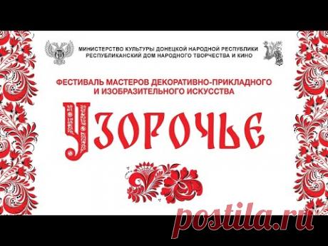 Мастер народной куклы Ирина Бакшеева, мастер-класс «Травяная кукла».