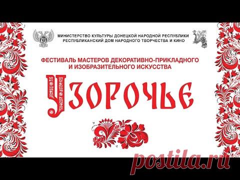 Мастер народной куклы Ирина Бакшеева, мастер-класс «Травяная кукла».