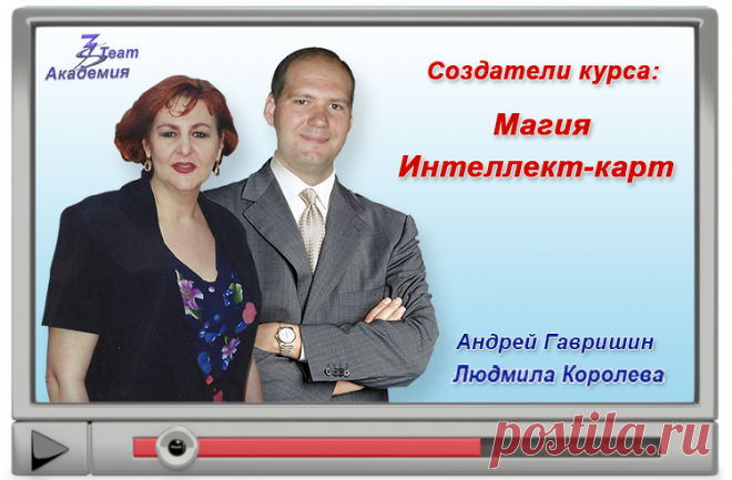 Магия интеллект-карт