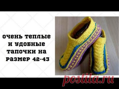 Теплые тапочки 42 - 43 размера.