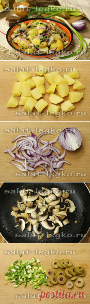 Постный салат из картофеля с грибами и луком, рецепт с фото