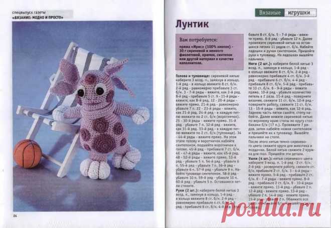 вязаные игрушки крючком со схемами и описанием: 10 тыс изображений найдено в Яндекс.Картинках