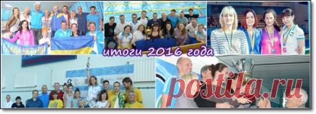  Итоги 2016 года клуба No Stars