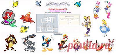 Весёлый Кроссворд №1 онлайн - Любознательный. Для младшего возраста. Развивает память и мышление у малышей.