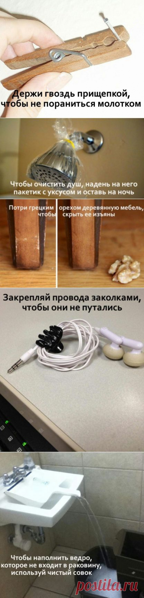 Маленькие бытовые хитрости - Советы на каждый день