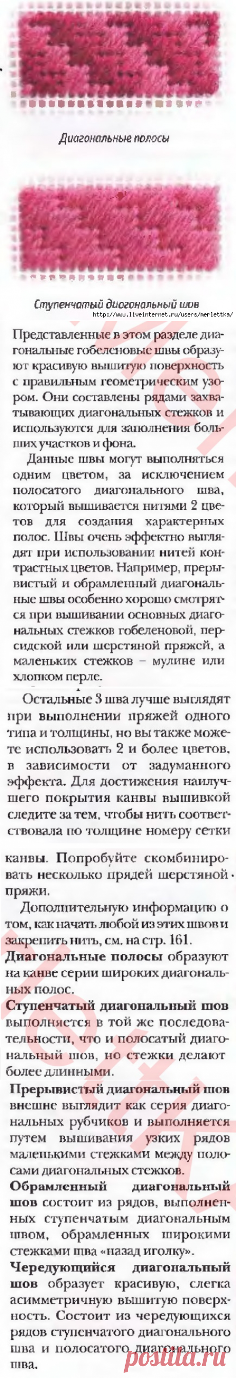 ОСНОВЫ ГОБЕЛЕНА ☼ ДИАГОНАЛЬНЫЕ ШВЫ / Всё из мира рукоделия (изучаю и делюсь различными техниками и видами рукоделия)