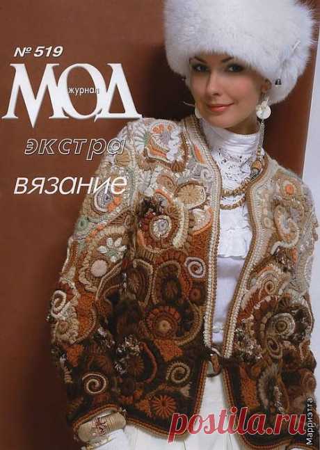 Журнал Мод № 519.  (нашла Марриэтта)