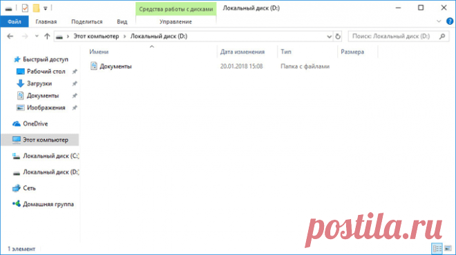 Как перенести Документы, Рабочий стол на другой диск