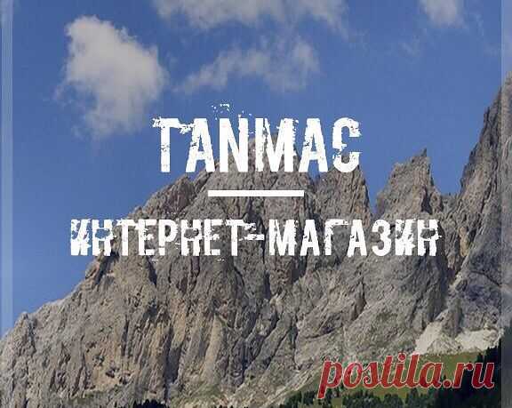 Ратибор Берестов (@RatiborAlexsei) | Твиттер

Интернет-магазин TanMac.ru http://www.tanmac.ru/ 
 http://ok.ru/group/52473805340860 …
 https://vk.com/tanmac_ru