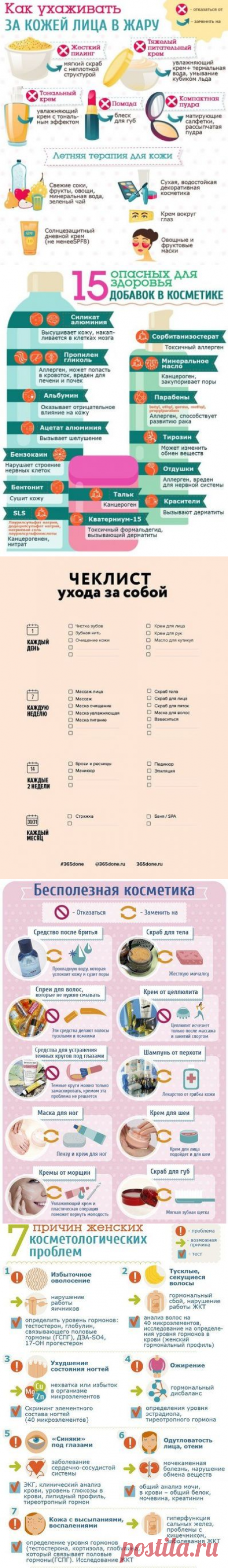 Бьюти-советы о которых должна знать каждая девушка | beauty viewer | Яндекс Дзен