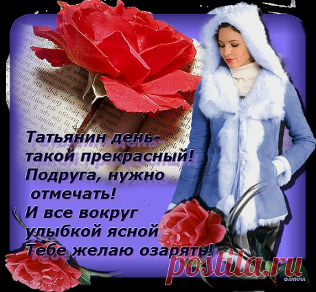 Плейкаст «С ДНЁМ АНГЕЛА, ТАТЬЯНА !! ДЛЯ ТЕБЯ ЗВУЧИТ ПЕСНЯ .. ТАНГО ДЛЯ ТАТЬЯНЫ. исп. ИГОРЬ БРАСЛАВСКИЙ»