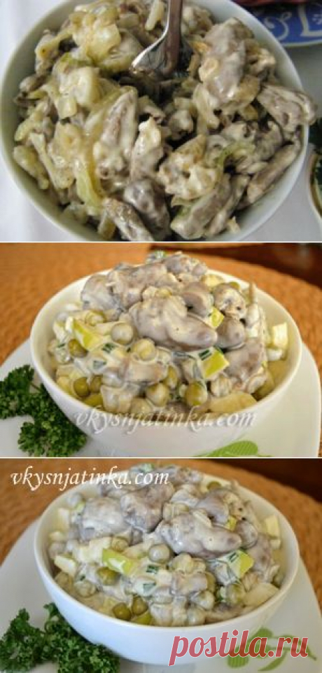 Салат с куриными сердечками и грибами - oчень вкусный салат из простых ингредиентов | Четыре вкуса