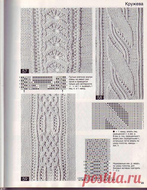 Книга Волшебный клубок. 700 схем и образцов. Выпуск №5