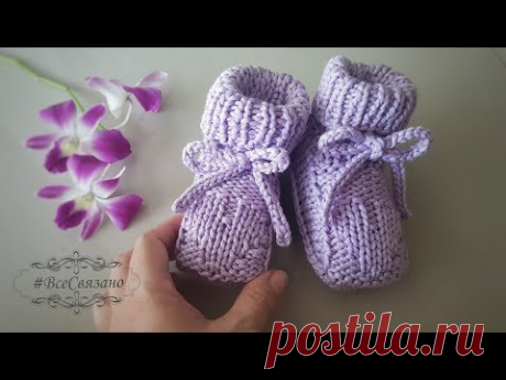 Пинетки на двух спицах с сердечком!