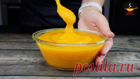 О моём способе приготовления тыквы хочу, чтобы узнали все. Быстро, просто и можно использовать в разных блюдах. | Евгения Полевская | Это просто | Яндекс Дзен