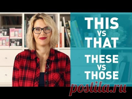 РАЗНИЦА МЕЖДУ THIS, THAT, THESE, THOSE! *английский для начинающих*