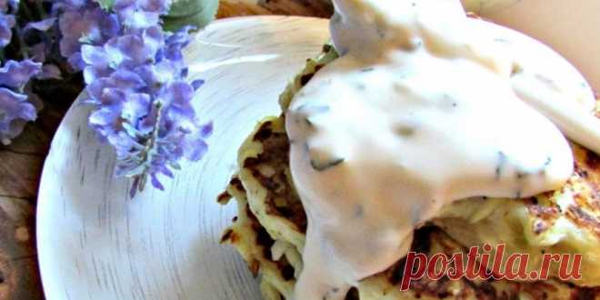 (+1) Кабачковые оладьи с йогуртовым соусом : Овощные блюда : Кулинария : Subscribe.Ru
