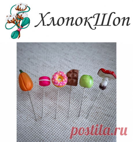 Новая категория &quot;Счетные иглы для вышивания&quot; 🐡😎 в интернет-магазин ХлопокШоп