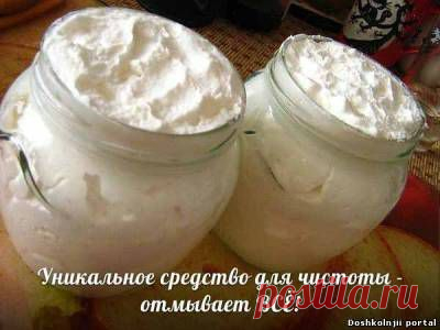 УНИВЕРСАЛЬНОЕ МОЮЩЕЕ СРЕДСТВО, КОТОРОЕ ОТМОЕТ ВСЁ! - Форум