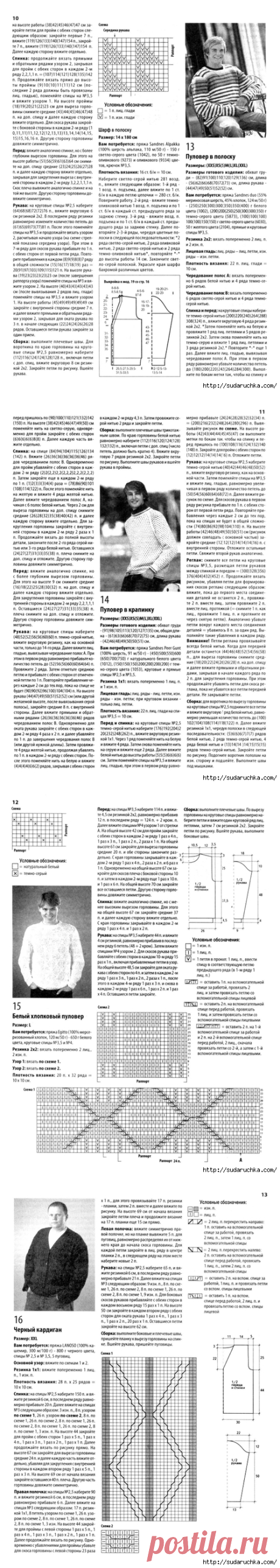 "Вяжем для мужчин №3\2012".Журнал по вязанию.