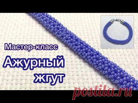 DIY Ажурный жгут из бисера Браслет своими руками Beaded bracelet harness tutorial Давай Порукоделим
