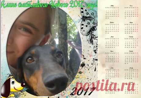 Подарочный календарь на 2017 год - своими руками!