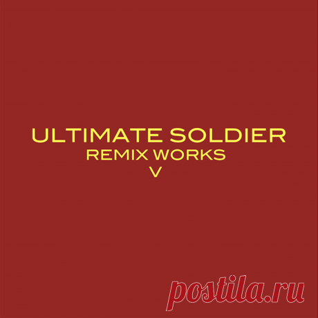 Ultimate Soldier - Remix Works Vol.5 (2025) 320kbps / FLAC