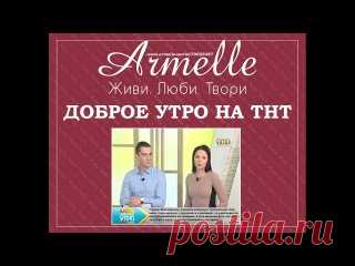 ХОТИТЕ ПАХНУТЬ КАК БОГ И ЗАРАБАТЫВАТЬ КАК БИЛЛ ГЕЙТС???

Наши #духи уже на телевидении! 

#Армель покоряет мир и сердца!!! 
Показать полностью…