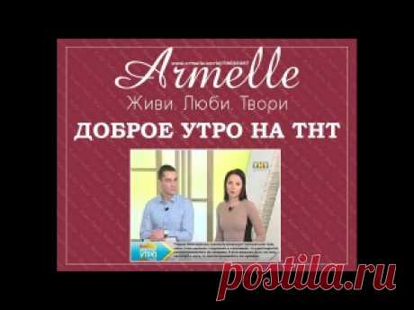 ХОТИТЕ ПАХНУТЬ КАК БОГ И ЗАРАБАТЫВАТЬ КАК БИЛЛ ГЕЙТС???

Наши #духи уже на телевидении! 

#Армель покоряет мир и сердца!!! 
Показать полностью…
