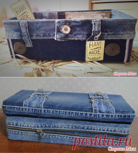 Коробочки в стиле Denim. Мастер класс. - Джинсовые чудеса! - Страна Мам