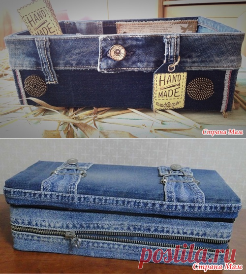 Коробочки в стиле Denim. Мастер класс. - Джинсовые чудеса! - Страна Мам