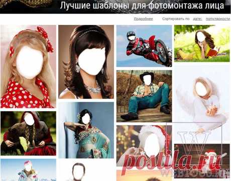 Как заменить лицо на фото - 3 бесплатных онлайн сервиса