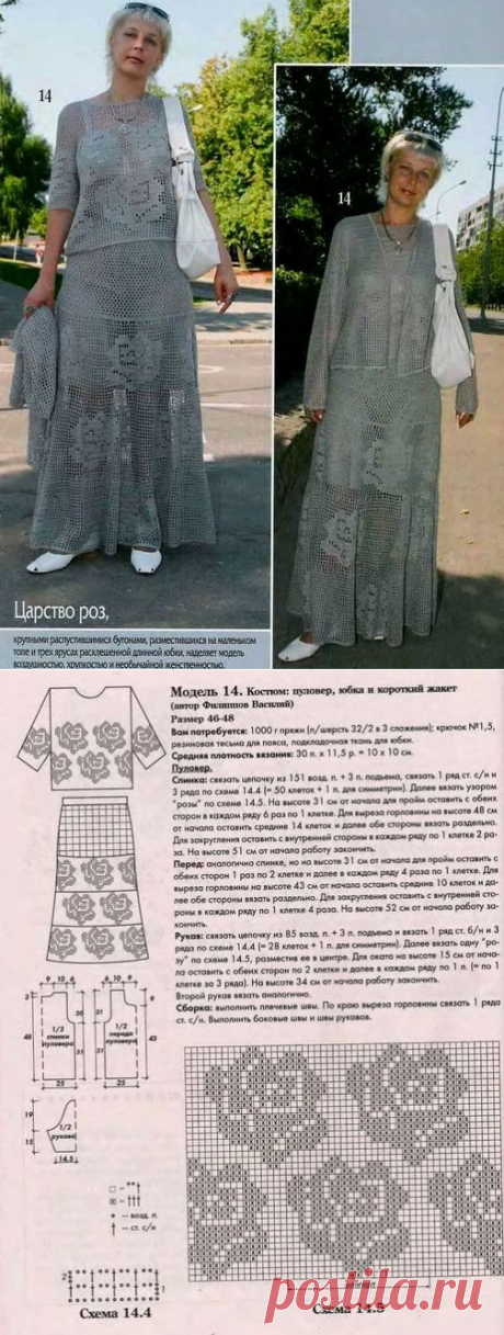 Филейный костюм &quot;Царство роз&quot;.