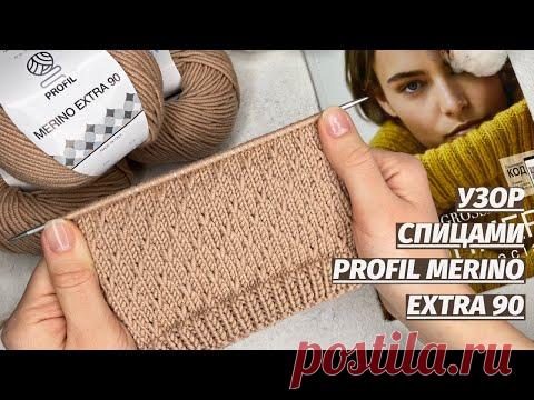 Узор спицами | Красивый и простой узор для вязания джемпера, кардигана и свитера