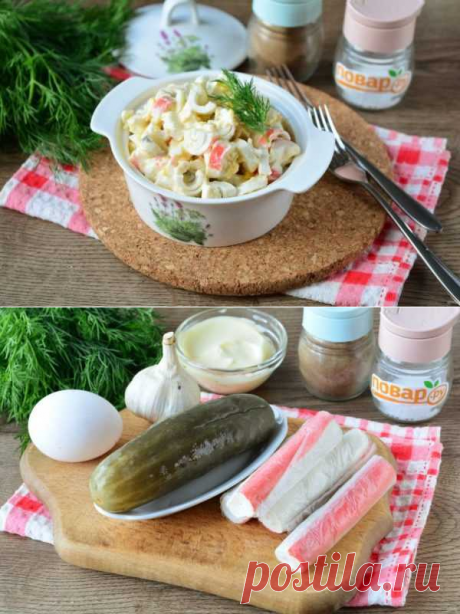 Салат &quot;Остренькие крабы&quot; | Вкусные кулинарные рецепты