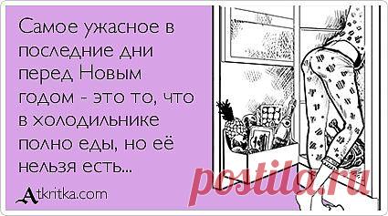 Готовим, готовим, готовим. 30 декабря / Меню недели