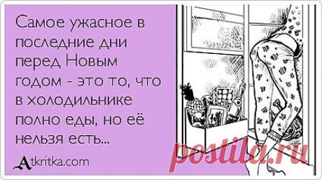 • Просмотр темы - 30 декабря. Готовим, готовим, готовим!